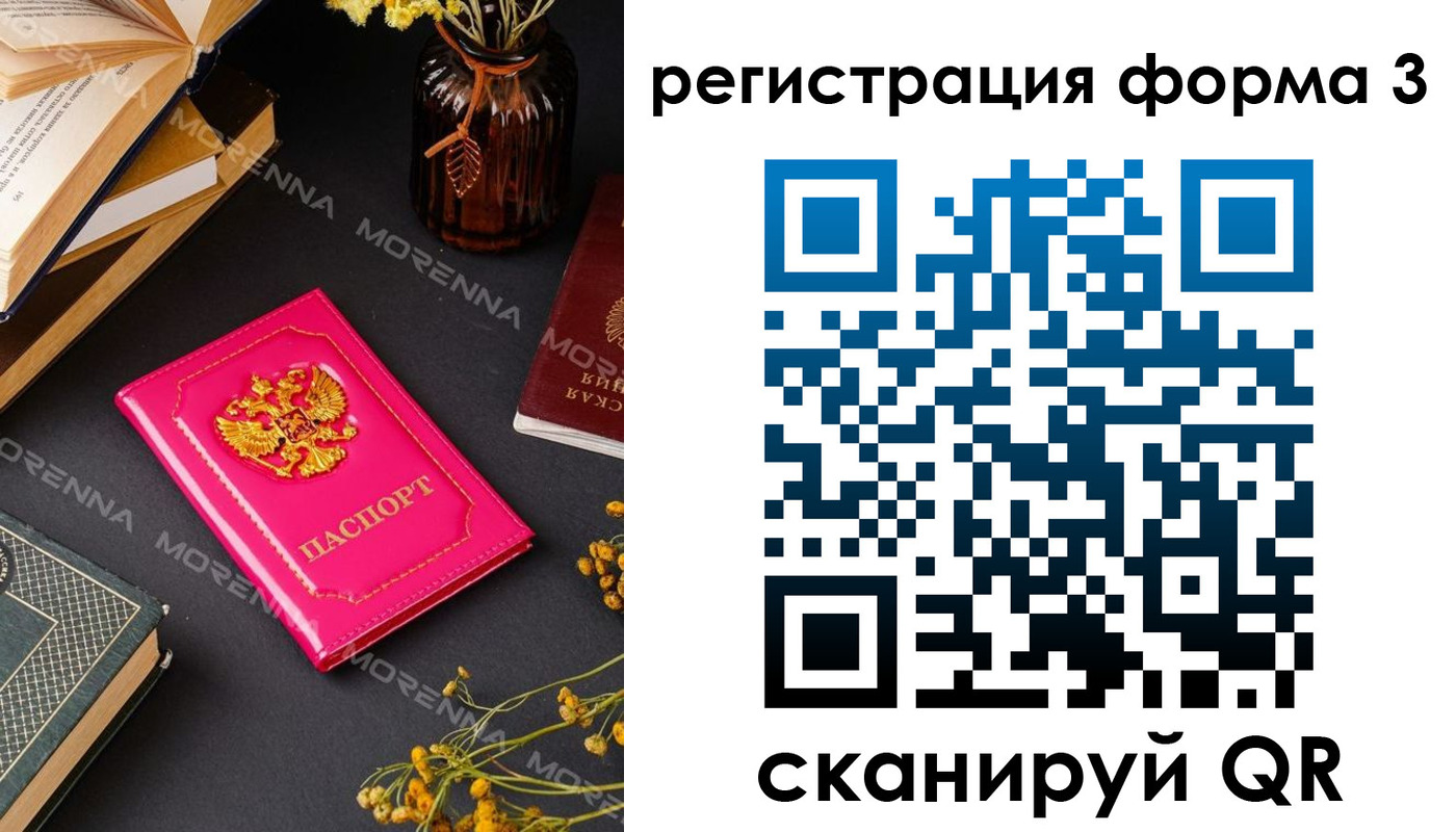 временная прописка в Сахалинской области