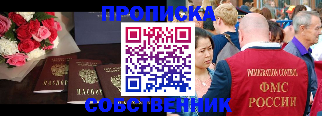 прописка паспорт в Сахалинской области
