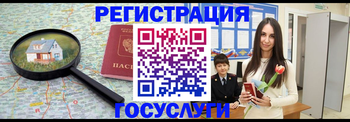 прописка для кредита в Сахалинской области