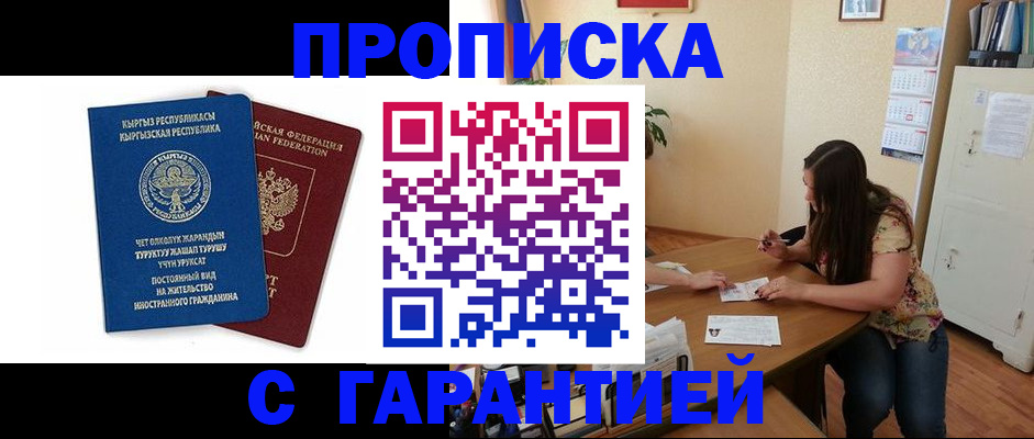 найти адрес прописки в Сахалинской области