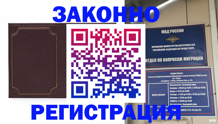 временная регистрация законно в Сахалинской области