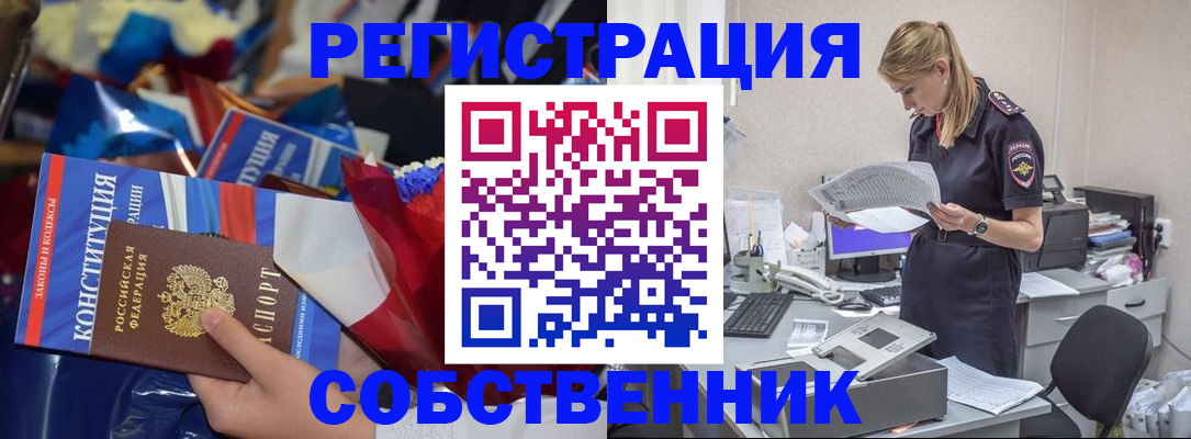 прописка ребенка в Сахалинской области